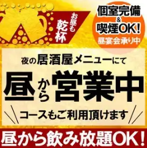 推薦作為午餐飲品♪我們還提供午餐宴會！