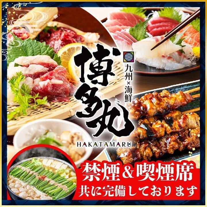 从名古屋站步行3分钟◆包房居酒屋，提供美味正宗的九州海鲜菜肴◆周末和节假日提供午餐