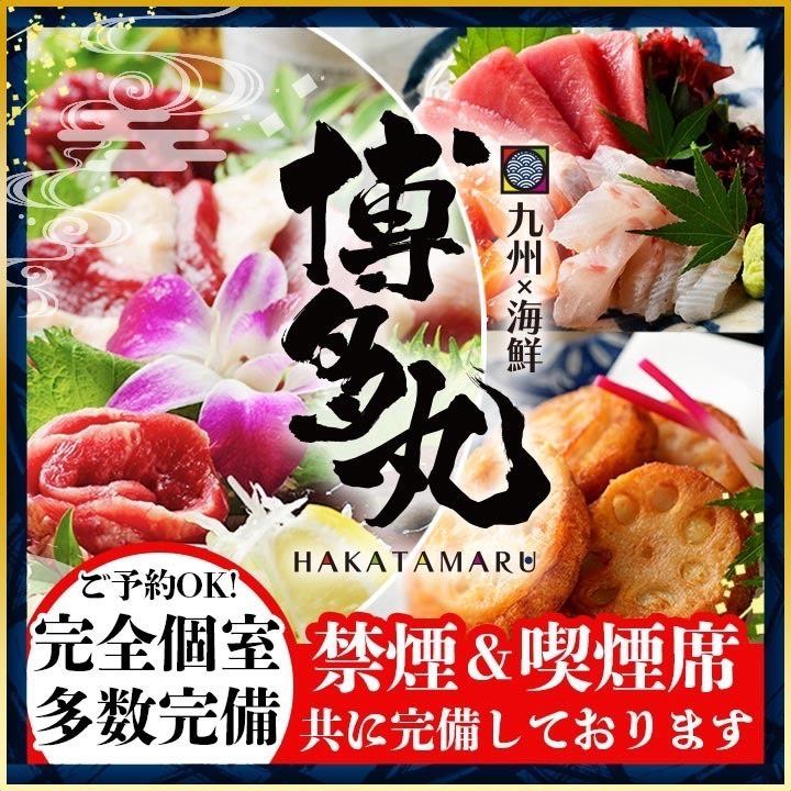 从名古屋站步行1分钟◆可以品尝正宗九州海鲜料理的包间居酒屋