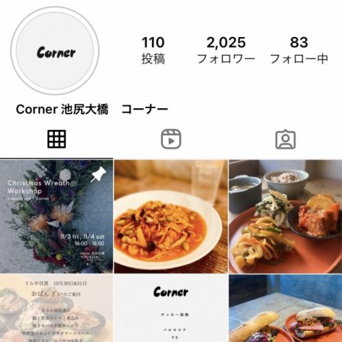 ◆インスタグラム更新中！◆
