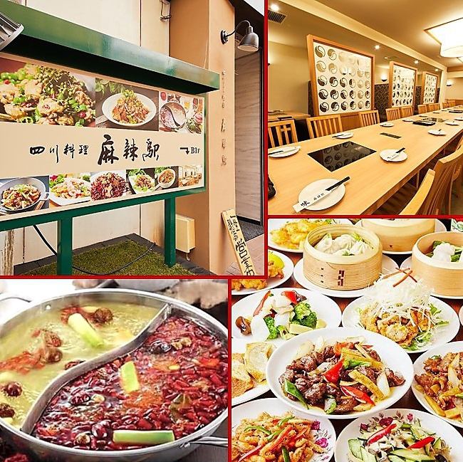 Akabane, Jujo, Oji, Chinese, Sichuan cuisine, Izakaya, Hot pot, All-you-can-eat, All-you-can-drink, Private room, Private hire