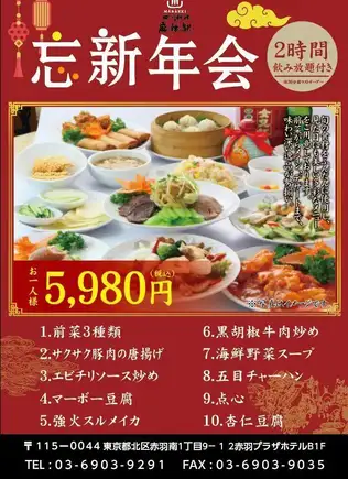 年終派對