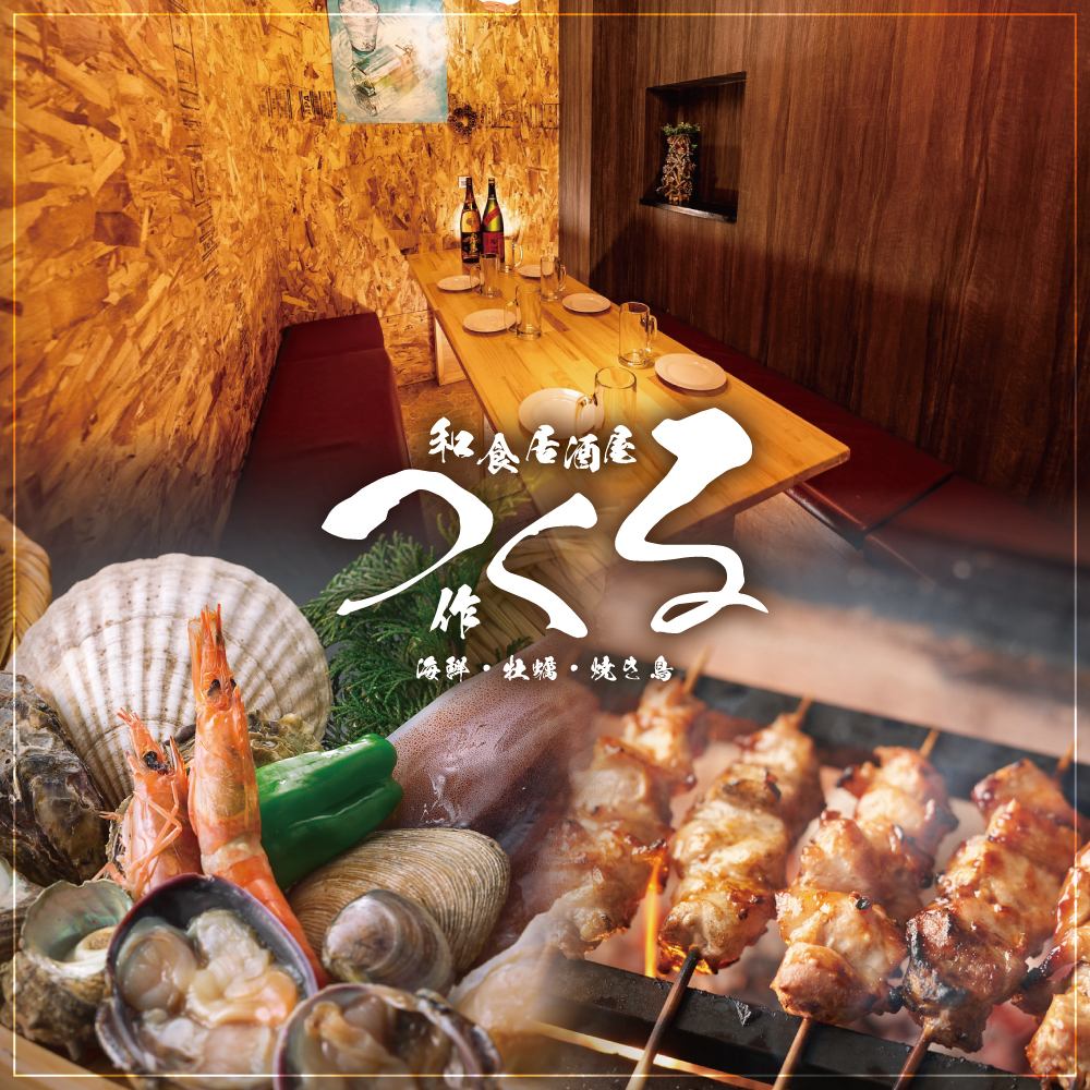 【広電本線立町駅徒歩4分】焼き鳥&野菜巻き食べ放題個室居酒屋！