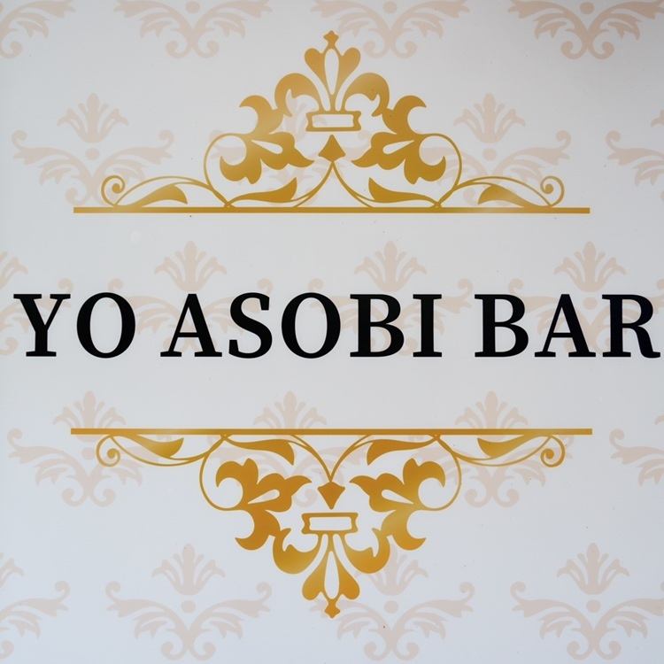 歌い放題&飲み放題のYOASOBI BAR★
