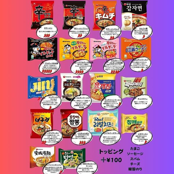 韓国ラーメン