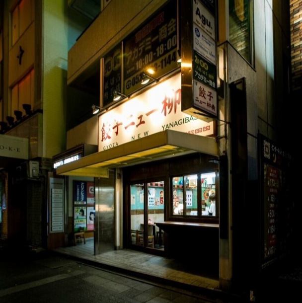 『駅近』近鉄名古屋駅 徒歩1分！お店選びに迷ったら、「餃子ニュー柳橋」で間違いなし！早い・旨い・安いの三拍子と美味しい料理がそろっています！今夜は、ゆるっと夜市気分で楽しみましょう♪