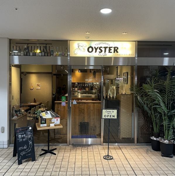 Tsukishima Oyster Club is located in a corner of the Sunken Garden just outside Exit 9 of Tsukishima Station. We serve oysters lovingly grown by discerning producers from Hokkaido to Kagoshima! Perfect for any occasion, including banquets and group meals.
