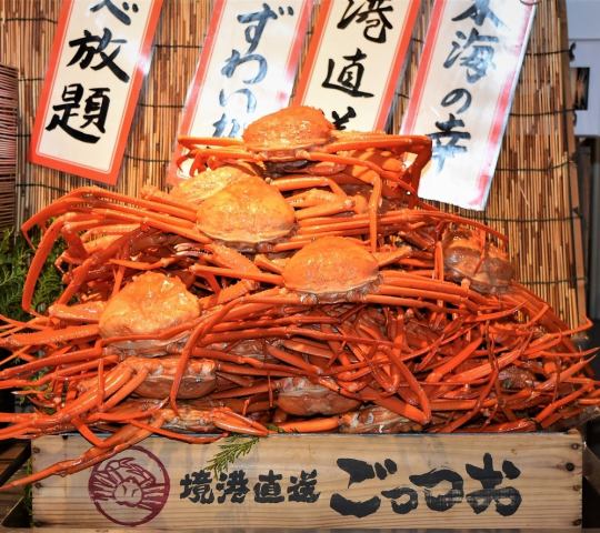 土日【ランチ かに食べ放題 90分 】 ソフトドリンクバー付