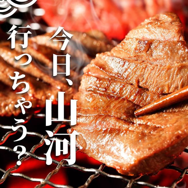 【NEW OPEN】朝霞台で旨い焼肉を リーズナブルに楽しむなら焼肉山河へご来店下さい♪