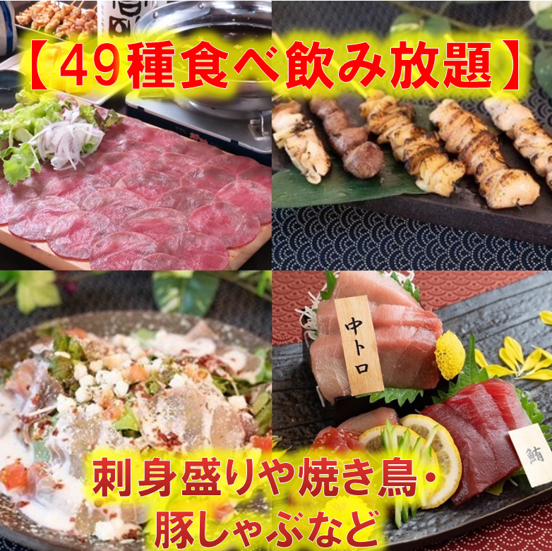  清水駅 食べ飲み放題もご用意しております！
