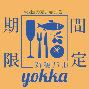 【20:30分以降限定！2次会カラオケ貸切コース】DAMカラオケ楽しめる〈全4品〉