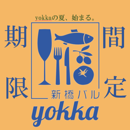 【20:30分以降限定！2次会カラオケ貸切コース】DAMカラオケ楽しめる〈全4品〉
