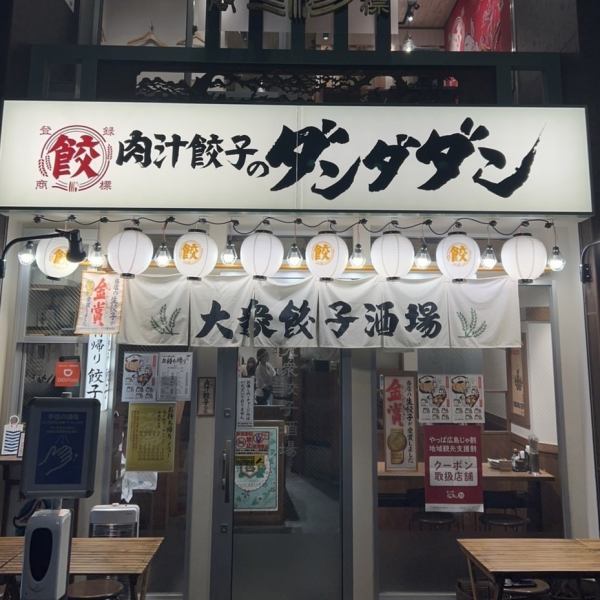 [Terrace seats] We also have terrace seats outside the store! In spring and autumn, you can enjoy sake while taking in a pleasant breeze.