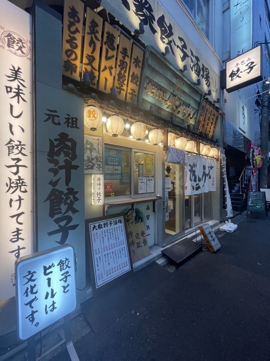 Meat soup gyoza Dandadan Hiroshima store is now available!