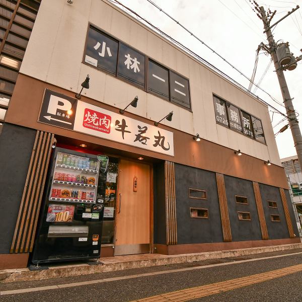 [Walking distance from Izumi Fuchu Station ☆ Japanese Black Beef Specialty Yakiniku Store] Ushiwakamaru Izumi Fuchu Main Store is a 10-minute walk from "Izumi Fuchu Station" on the JR Hanwa Line! Our private parking lot is also available, so it is small. Please drop in when you visit Izumi City with your family and friends with children ☆