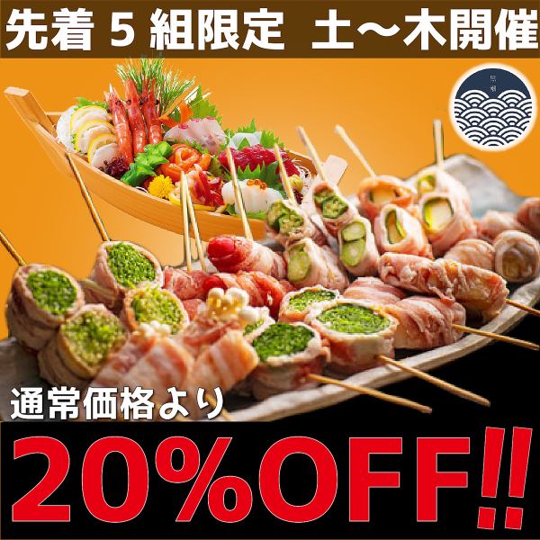 [OK on the day ◎] 20% off food! ★ Direct delivery every day! Enjoy fresh seafood from various fishing ports in Japan ★ "Fresh fish caught in the morning"