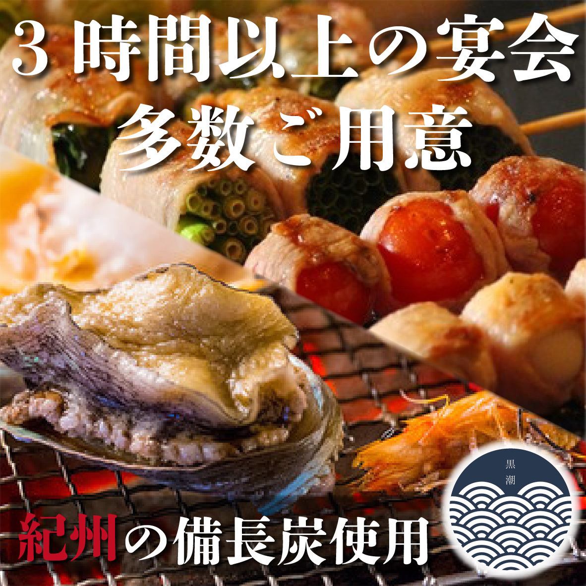 無限暢飲3,480日圓（含稅）～!!還有多種豪華套餐！