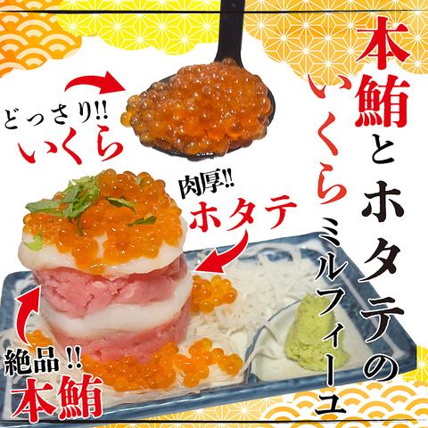 ◆朝〆鮮魚