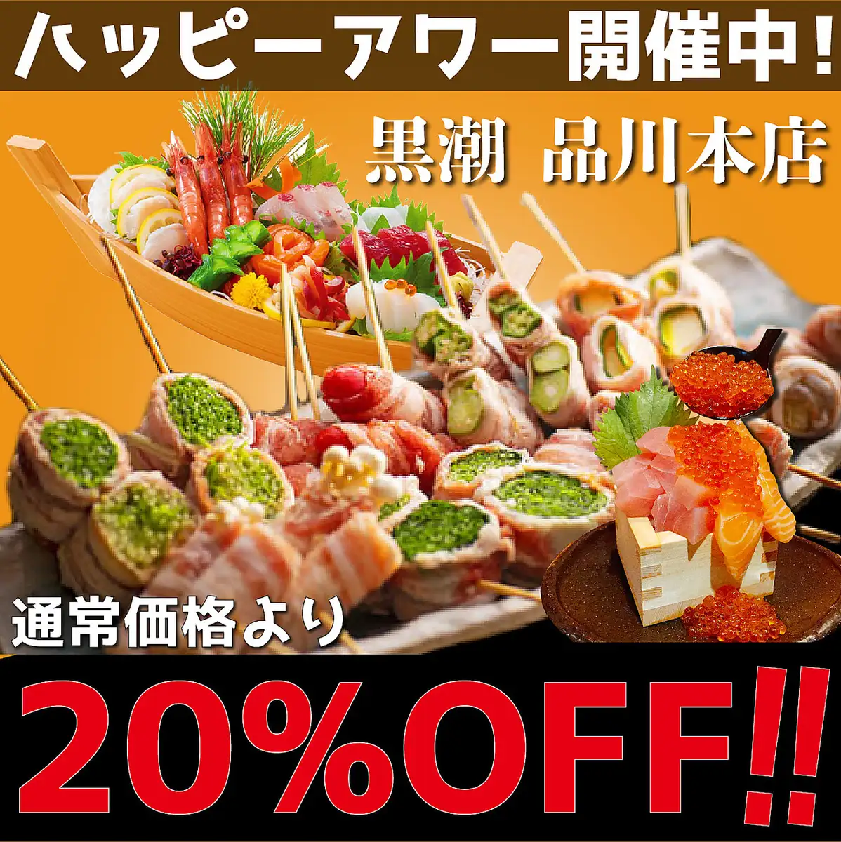 我们提供种类丰富的清酒、烧酒和鸡尾酒！是派对和畅饮活动的完美之选♪