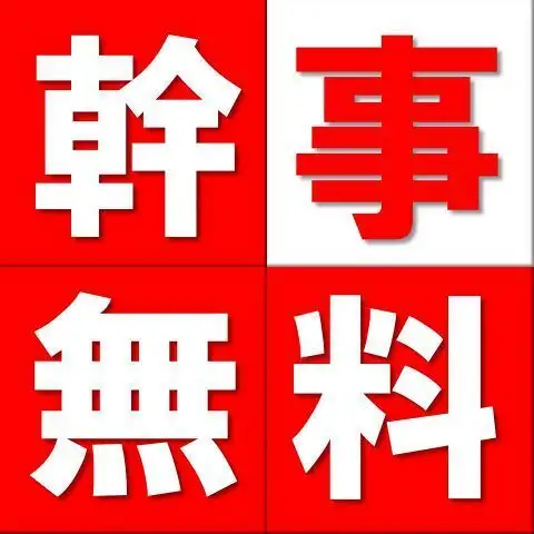 コースを10人以上ならお得