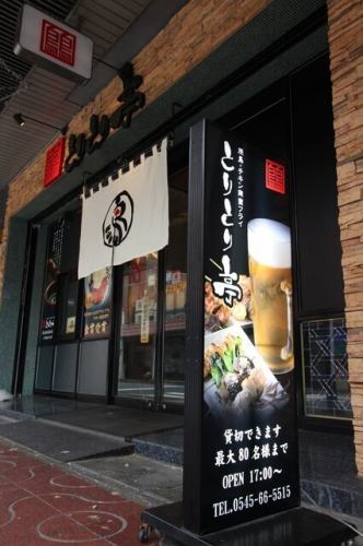 从富士站北口步行2分钟即可到达。