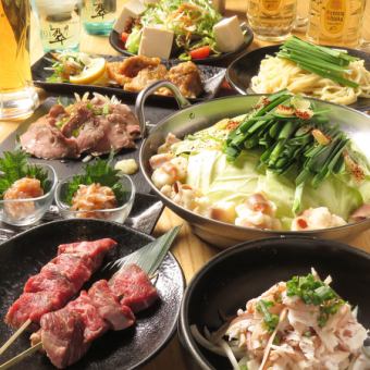 [Inoue organ course] 4,500 yen, 2 hours of all-you-can-drink included, lots of our specialties