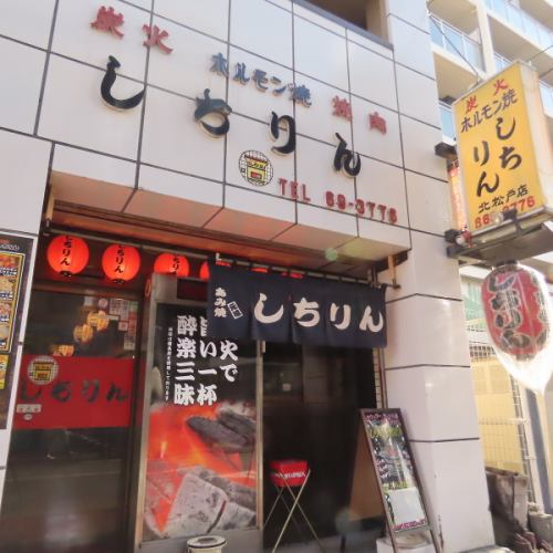 北松戸駅徒歩1分♪