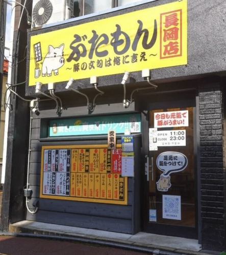 長岡でニューオープン◎