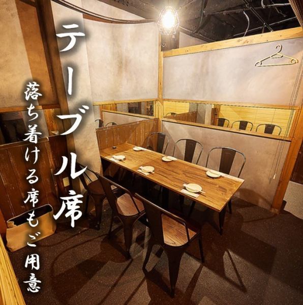 [Table seating for 2 people ~] Perfect for girls' night out, group parties, drinking parties with colleagues and friends after work, etc. [#Sake #Lunch #Wine #Charcoal grill #Year-end party]