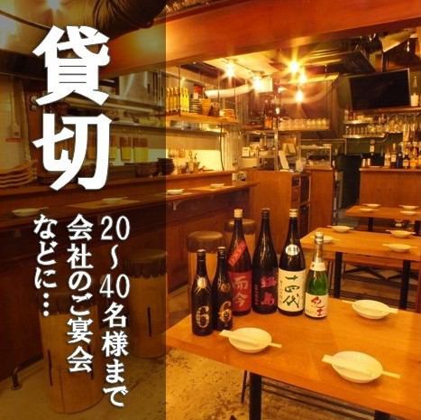 [Can be reserved for 20 to 40 people] For welcome and farewell parties and various banquets ◎ You can bring in 2 TVs and play DVDs ◎ [#Sake #Lunch #Wine #Charcoal grill #Year-end party]