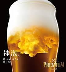 Shinwa beer