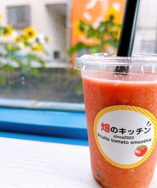 【店内だけでなくテイクアウトご利用も多数】フルーツトマトのスムージーや野菜のご購入もできます