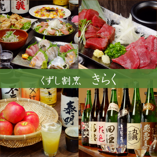 Please enjoy delicious sake and direct sashimi from fisherman in Kagoshima!