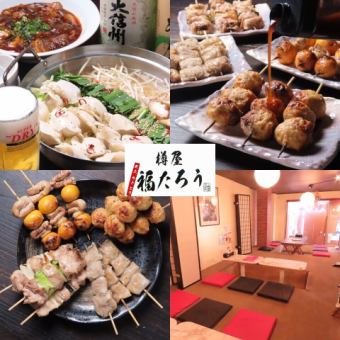 【貸切予約も大歓迎！】120分飲み放題付歓送迎会応援コース9品　