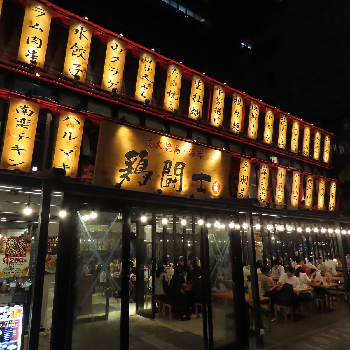 【単品飲み放題あります！】貸切用の個室もあります！