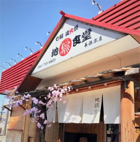 Popular shop in Nagahama ♪