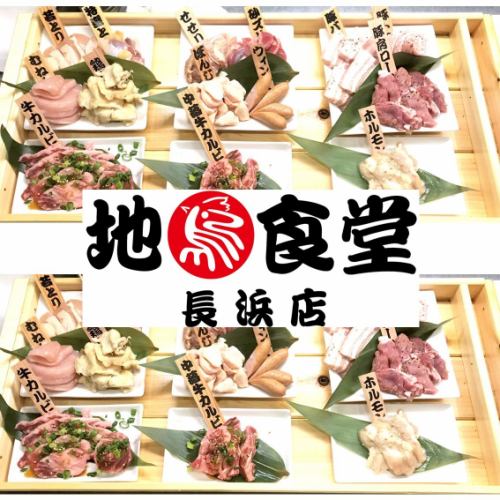 “Yokubari♪”90分钟自助套餐 3,740日元≪自豪的鸡肉、蔬菜、米饭、甜点≫