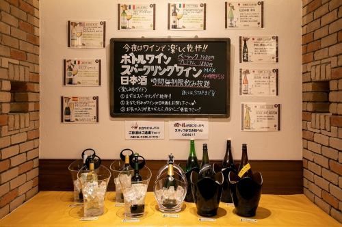 All-you-can-drink for unlimited time ☆