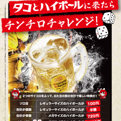 強炭酸ハイボール！
