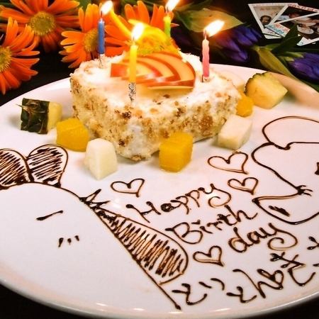 誕生日・記念日の方にはサプライズ★無料メッセージサービス有