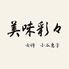 人丸花壇