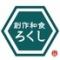 日本酒とタレ焼売　個室　ろくし武蔵小杉南口駅前店