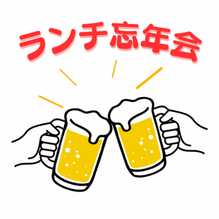 【런치 연회】2시간 음료 무제한 4,000엔・8분부터/ 소스 소매・닭 소금 짱코 냄비【무사시 코스기 3분】