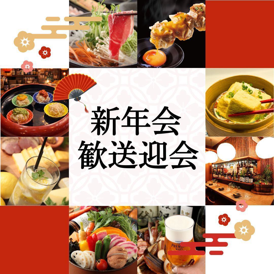 Easy access to Musashi-Kosugi! Can accommodate parties of up to 50 people. All-you-can-drink, private rooms, sunken kotatsu tables, and daytime banquets.