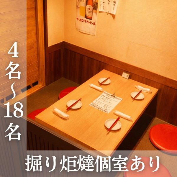 [2 minutes walk from Musashi-Kosugi Station] Right in front of the back entrance of Ito Yokado! The restaurant is divided into tables, a counter, and private rooms with sunken kotatsu tables, so you can enjoy a homely atmosphere! Perfect for various banquets! We also have seating for groups of up to 30 people.Please feel free to contact us for private use!