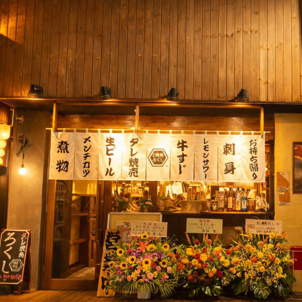 [Various coupons available] Look for this exterior and come to our restaurant! The white noren curtain is the landmark. We have table seating and private rooms with sunken kotatsu tables, so we can accommodate small groups to large banquets. Please feel free to contact us with any inquiries. [2 minutes from Musashi-Kosugi / Perfect for welcoming and farewell parties and various banquets]