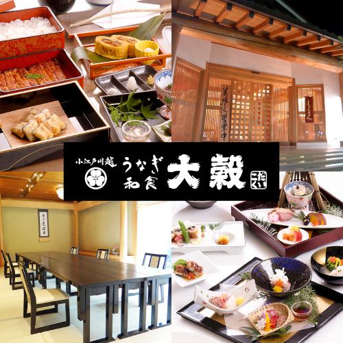 上福岡　志木　ふじみ野　会席　そば　うなぎ　うどん　ランチ　飲み放題　個室