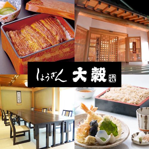 上福岡　志木　ふじみ野　会席　そば　うなぎ　うどん　ランチ　飲み放題　個室