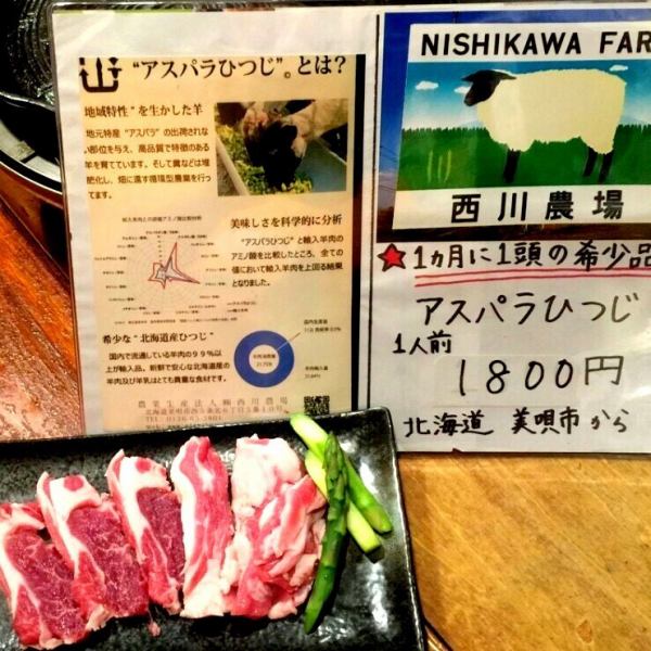 A specialty of sheep and sheep !! Only available from the sheep you bought ★ Asparagus sheep with high rare value ★