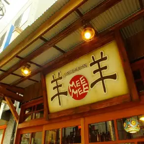 大きなインパクトのある【羊羊】の看板が当店の目印です♪♪